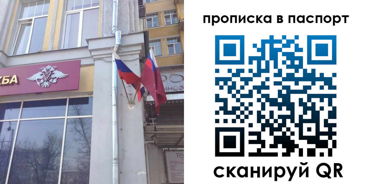 прописка для работы в Сегеже