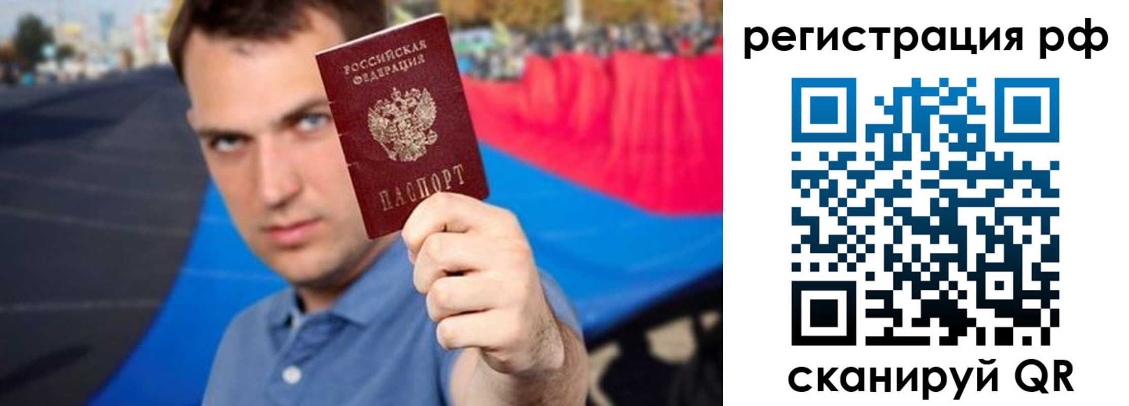 временная прописка в Сегеже