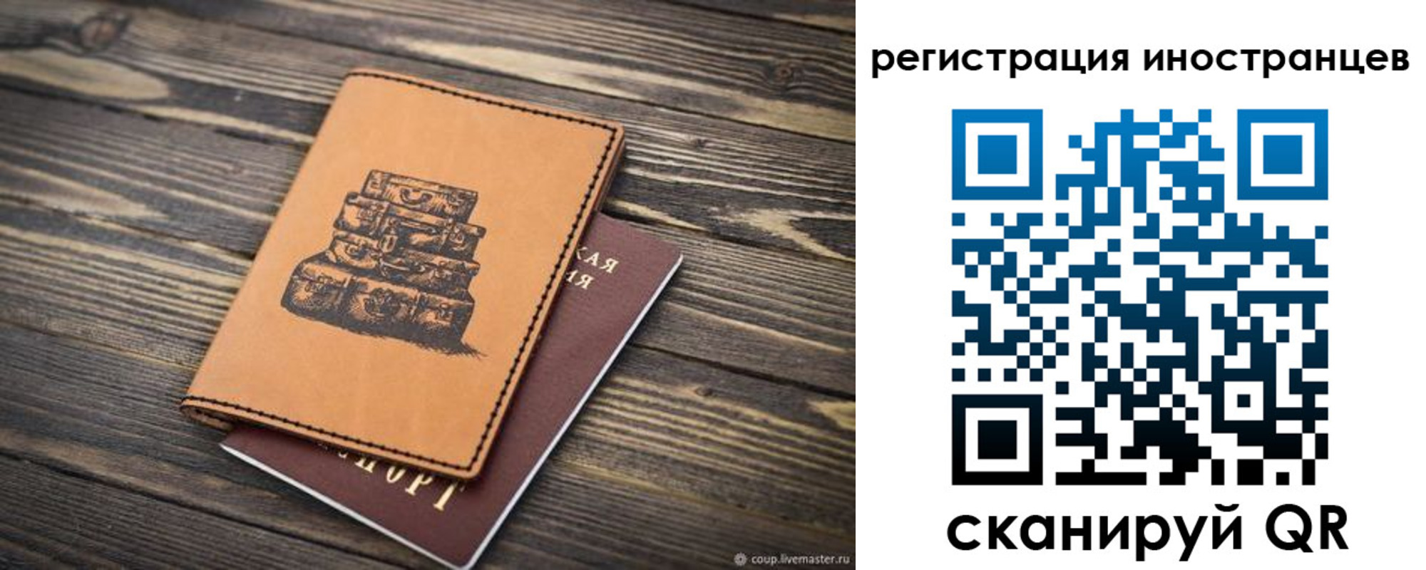 временная регистрация для школы в Сегеже