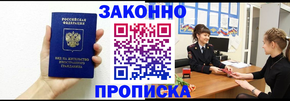 регистрация в Сегеже