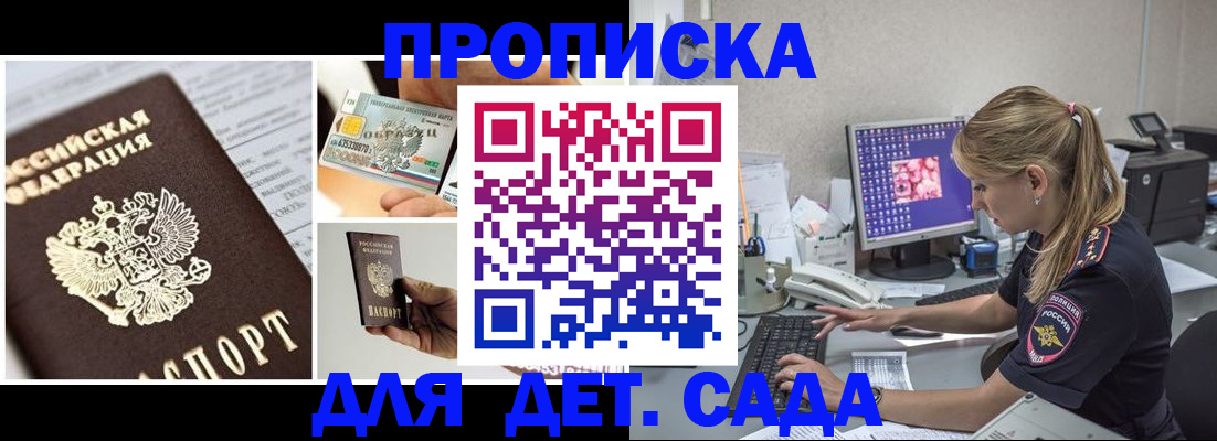 прописка в квартире в Сегеже