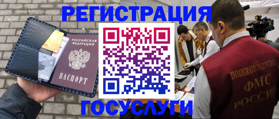 временная регистрация законно в Сегеже