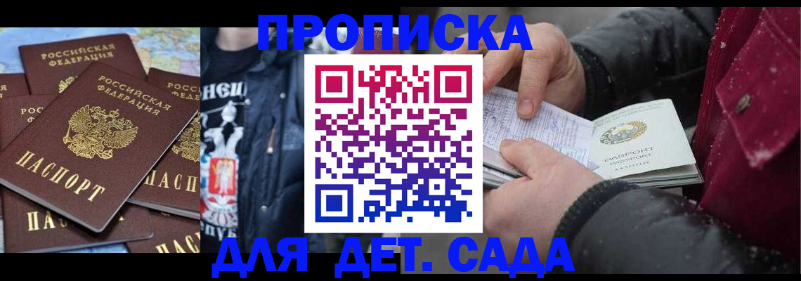 временная регистрация купить в Сегеже
