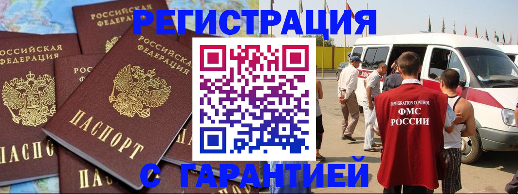 временная регистрация в квартире в Сегеже
