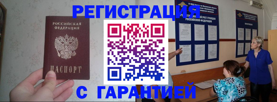 прописка в Сегеже