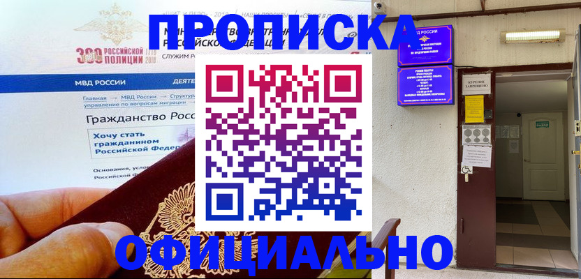 временная регистрация в квартире в Сегеже