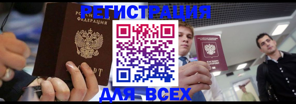 временная регистрация надежно в Сегеже