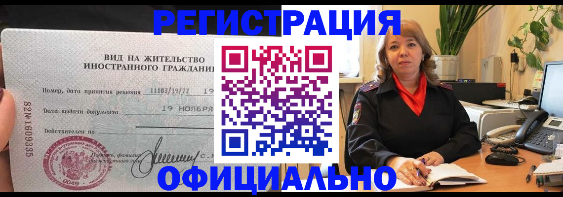 временная регистрация 2025 в Сегеже