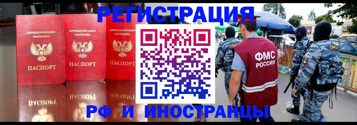 прописка штамп в Сегеже