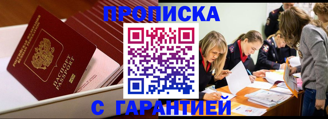 где прописаться в Сегеже